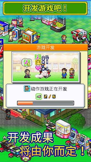游戏厅物语正式版截图1