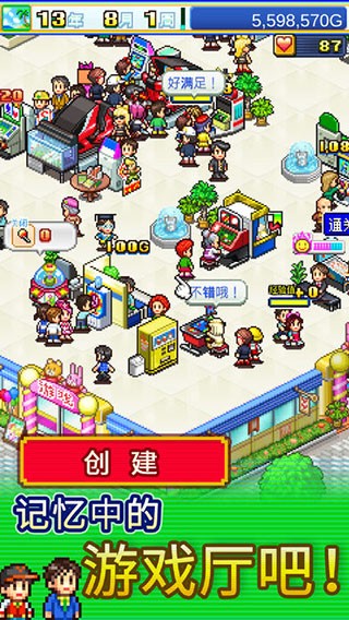游戏厅物语正式版截图2