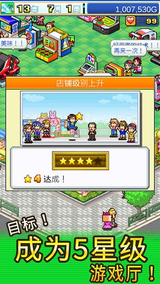 游戏厅物语正式版截图4