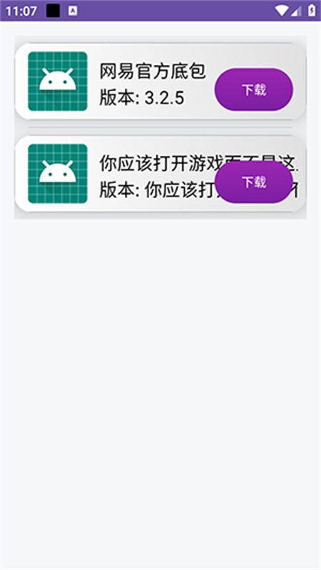 Tessellator截图1