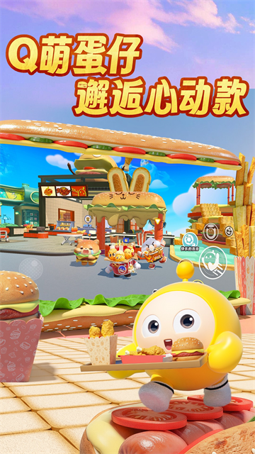 蛋仔派对先锋服截图1