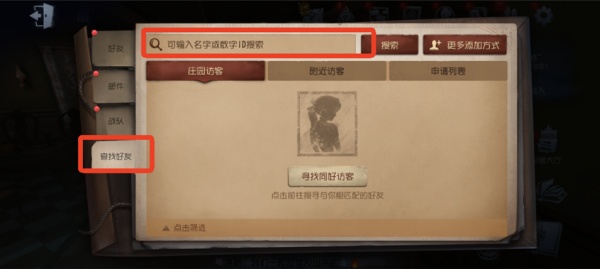 第五人格vivo渠道服