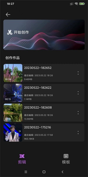 风云音频剪辑截图1