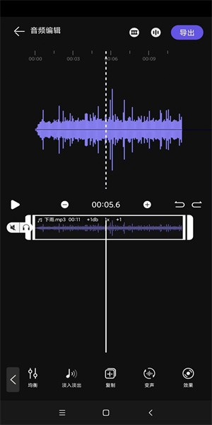风云音频剪辑截图3
