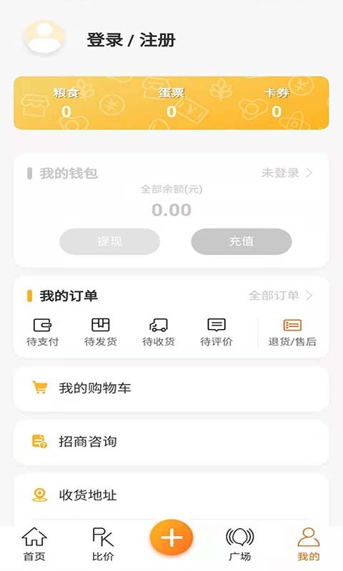 蛋蛋佳截图1