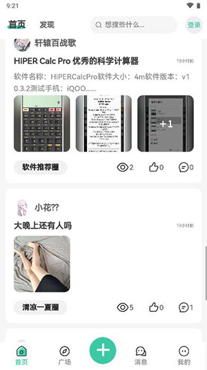 Yi社区截图1