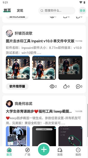 Yi社区截图2