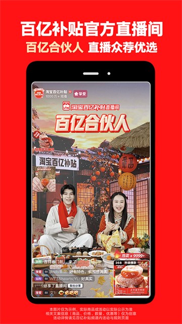 淘宝内测版截图2