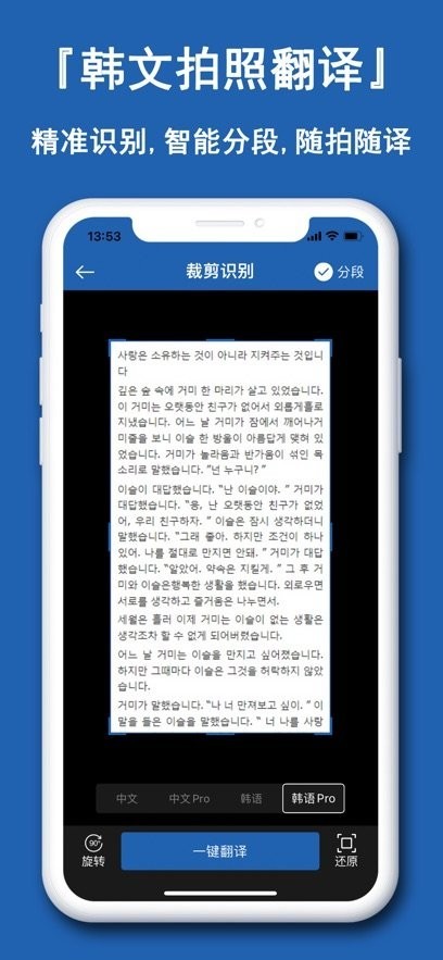 韩语学习神器截图4