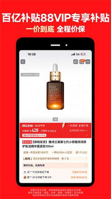 淘宝内测版截图3