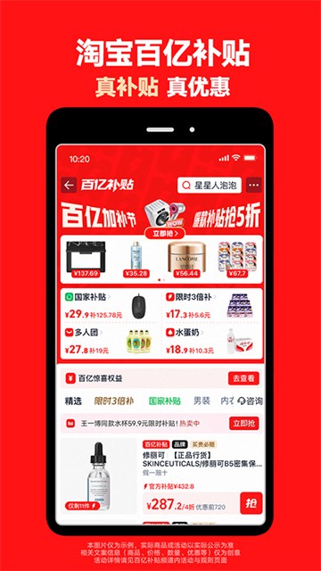 淘宝内测版截图4