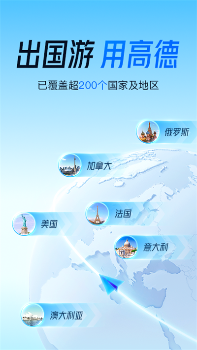 团团语音导航截图3