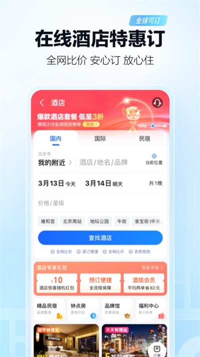 团团语音导航截图4