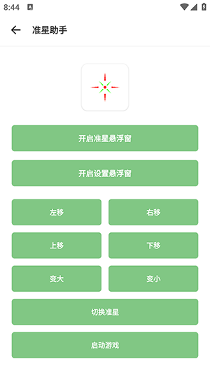 乐柠画质助手