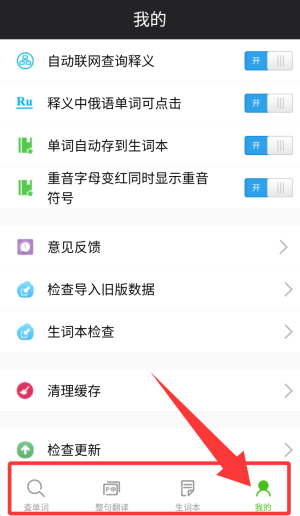 千亿俄语词霸