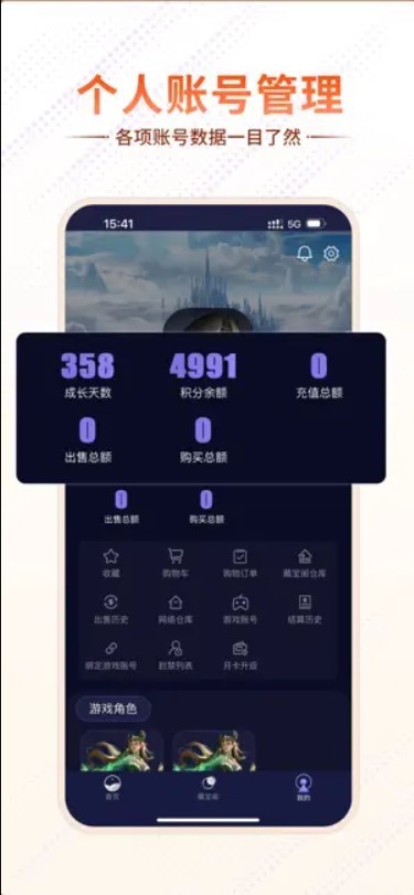 魄游玩家社区截图1