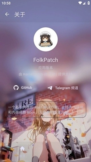 Folkpatch截图2