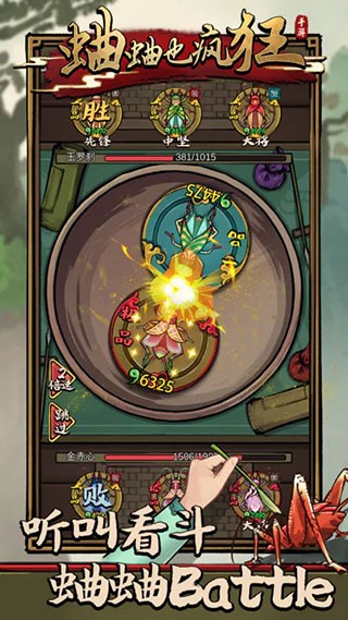 蛐蛐也疯狂内置作弊菜单截图2