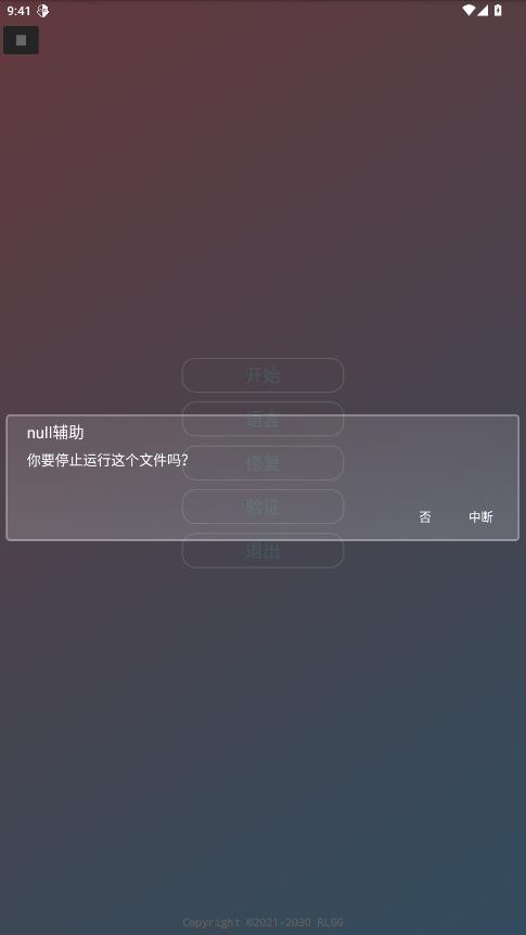 超自然null截图0