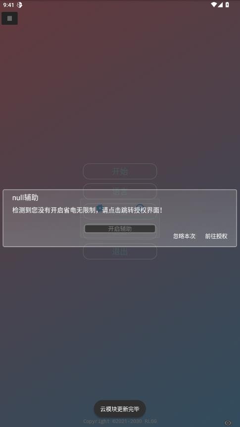 超自然null截图2