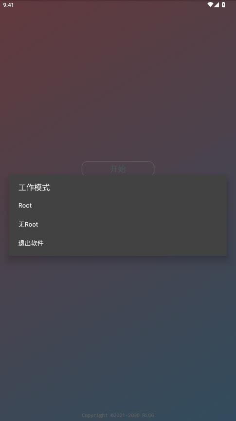 超自然null截图3