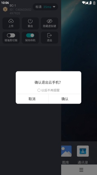川川云手机