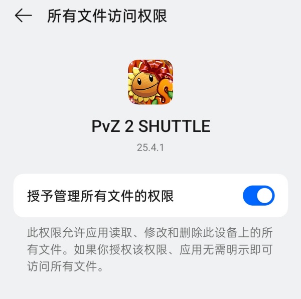 pvz2shuttle