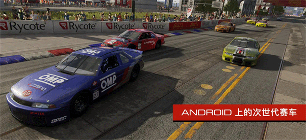 超级房车赛传奇手机版截图2