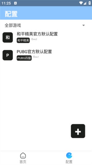 闪电美化包