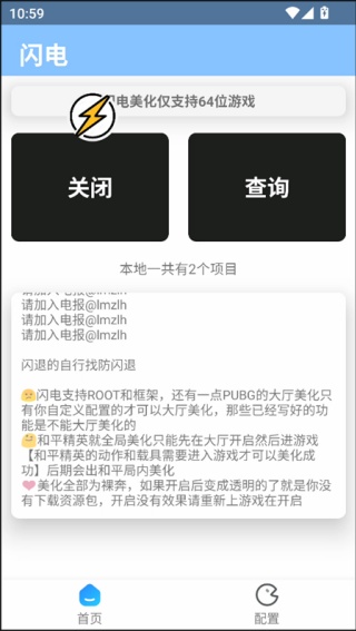 闪电美化包