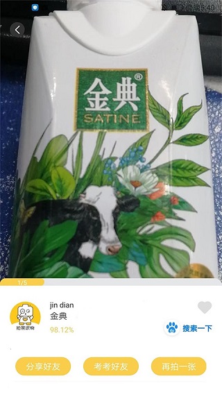 智慧识物