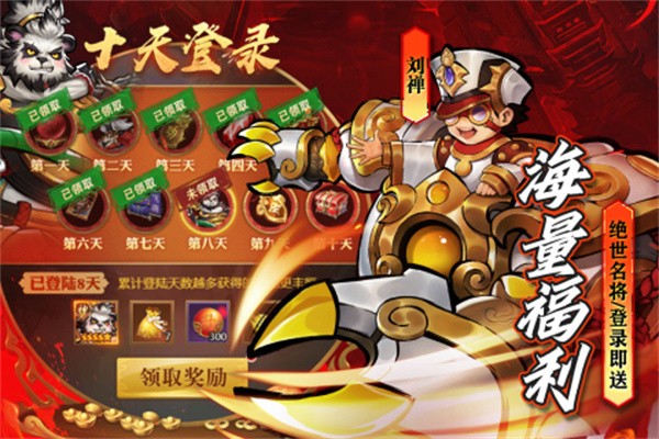 三国战记2007加强版截图2