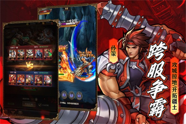 三国战记2007加强版截图3