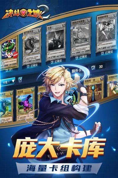 决斗之城2应用宝版本截图1