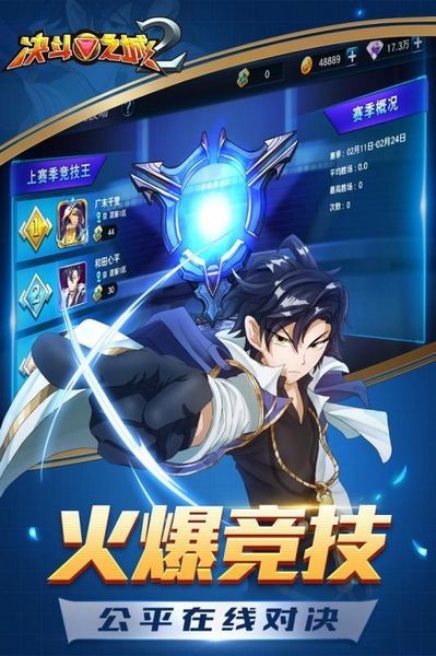 决斗之城2应用宝版本截图4