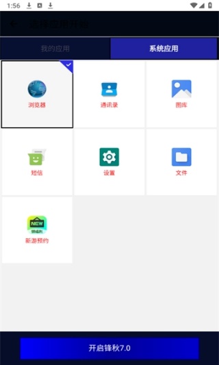 锋秋连点器