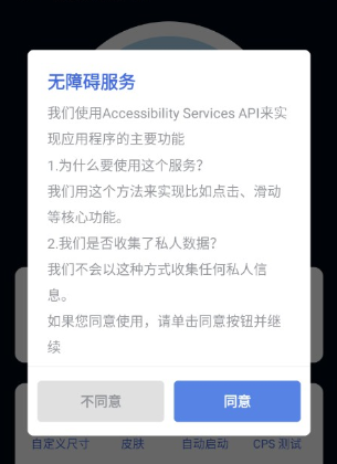 锋秋连点器