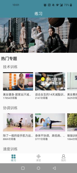瘦身计划APP