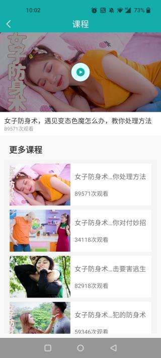 瘦身计划APP
