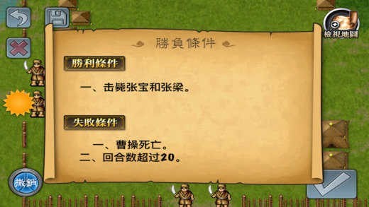 三国志曹操传截图2