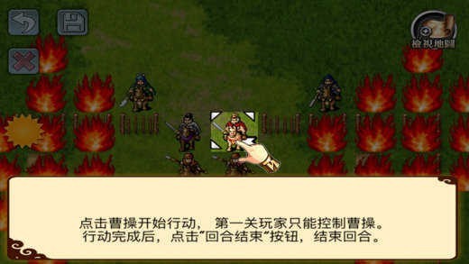 三国志曹操传截图4