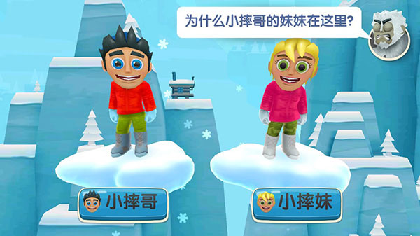 滑雪大冒险2