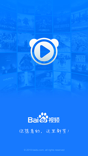 百度视频播放器