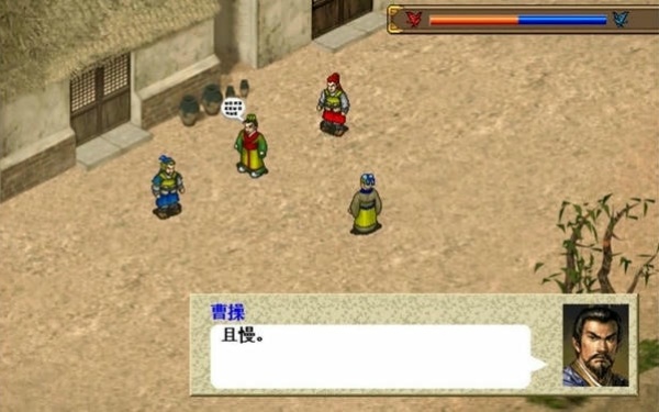 三国志曹操传