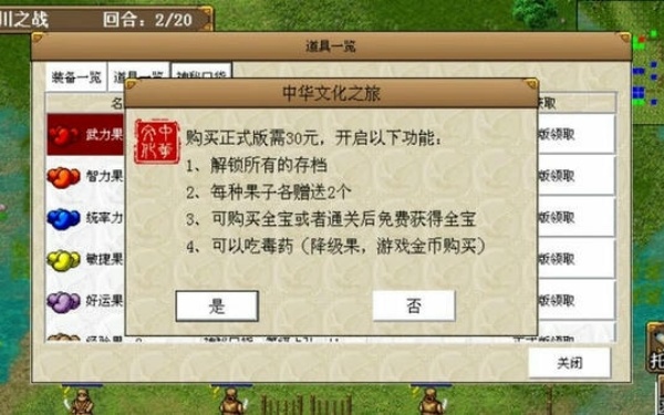 三国志曹操传