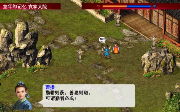 三国志曹操传