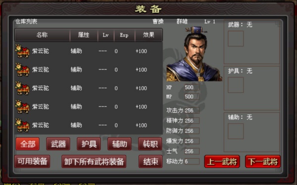 三国志曹操传