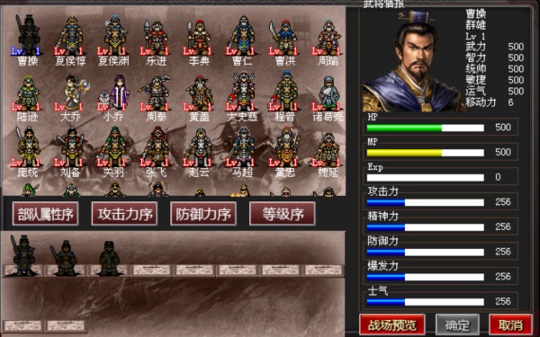 三国志曹操传