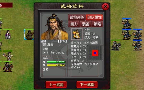 三国志曹操传