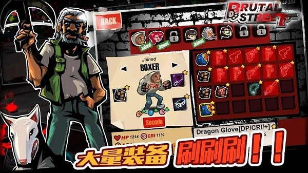 暴力街区1截图3